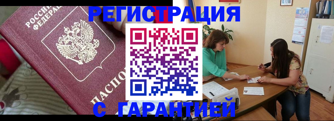 где прописаться в Нурлате