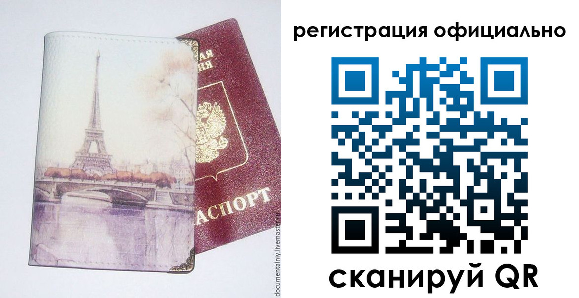 миграционный учет в Нурлате
