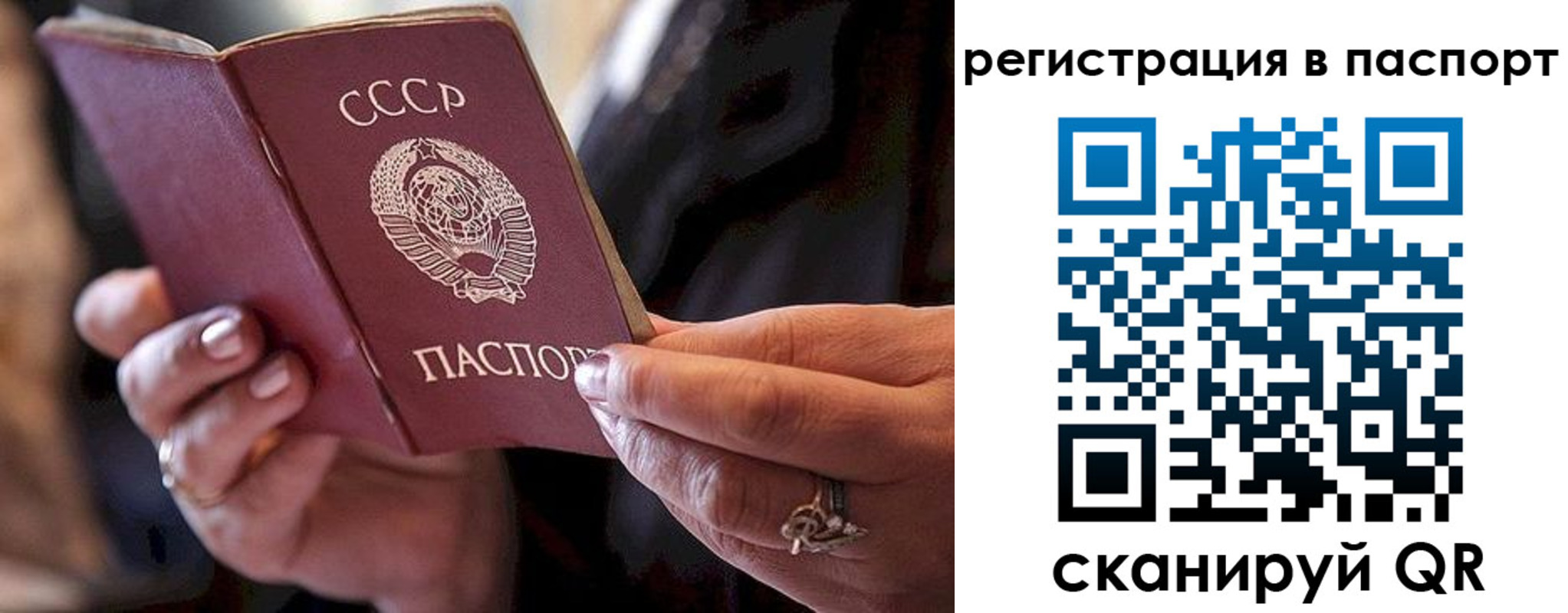 временная регистрация для всех в Нурлате