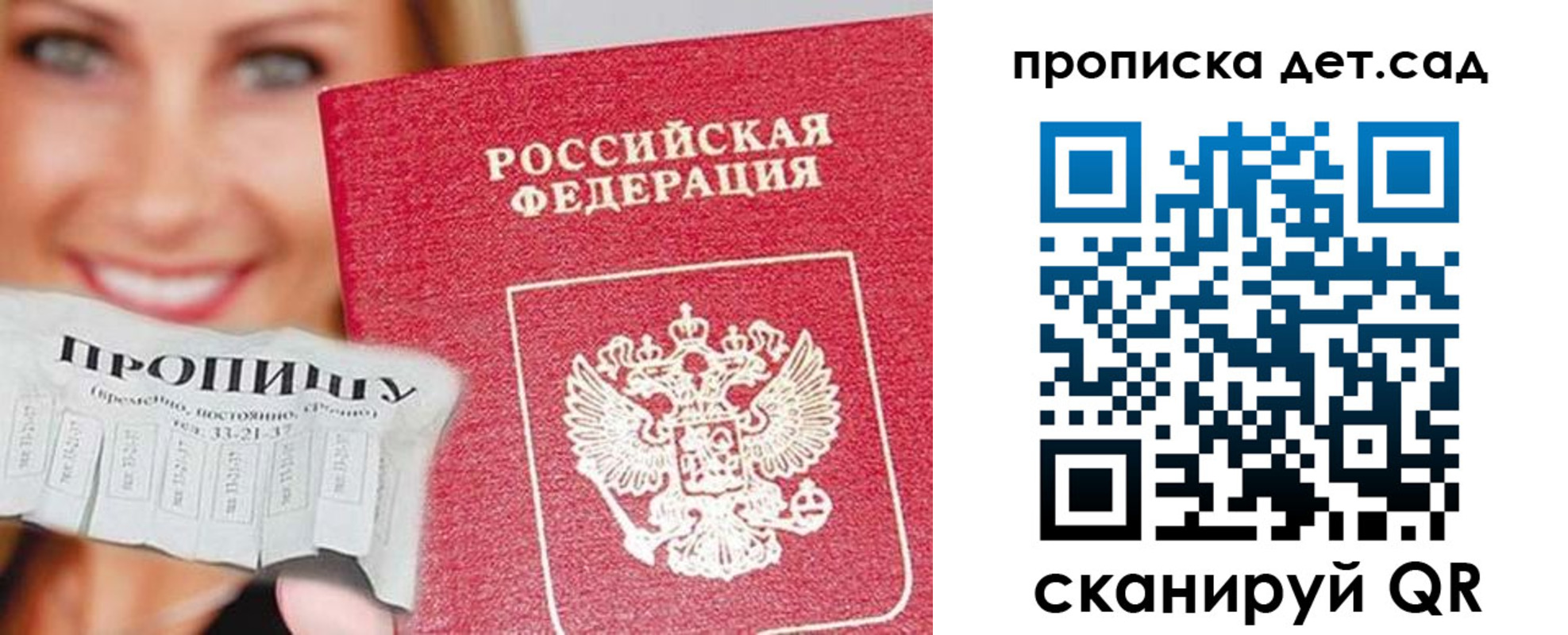 прописка ребенка в Нурлате