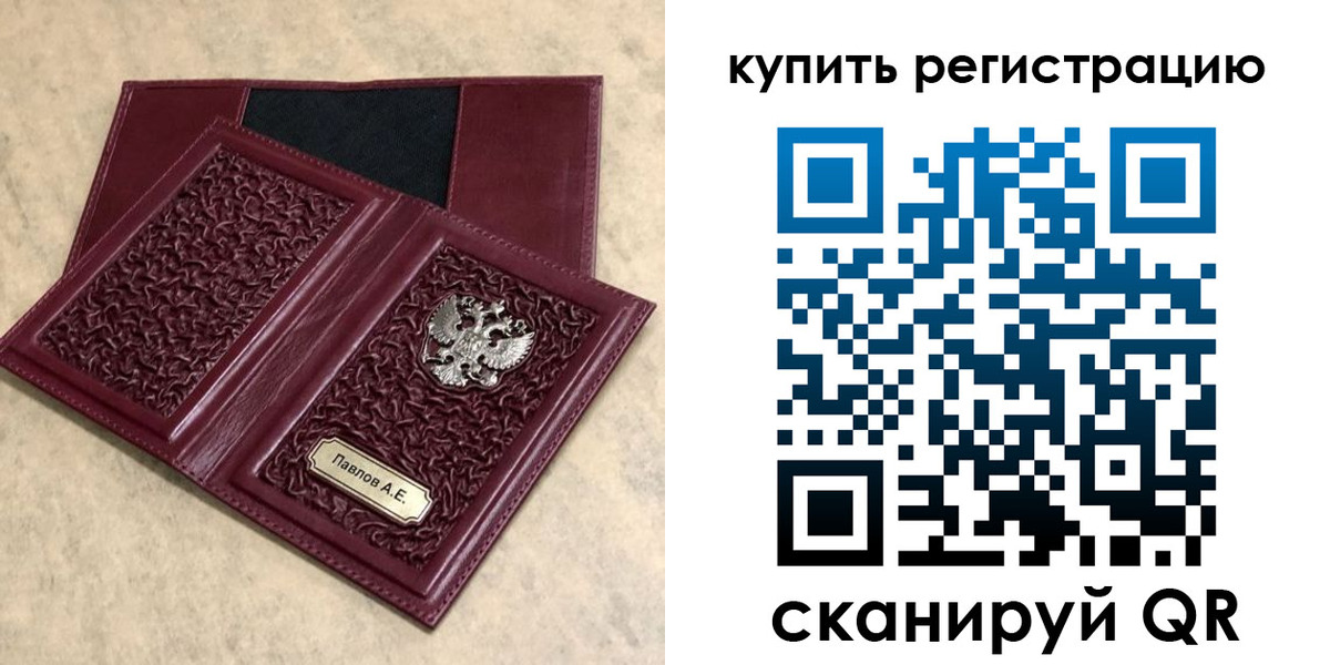 временная регистрация гарантия в Нурлате