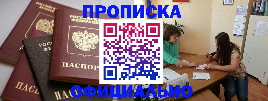 временная регистрация госуслуги в Нурлате