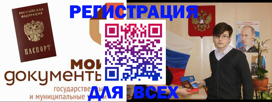 временная регистрация адрес в Нурлате