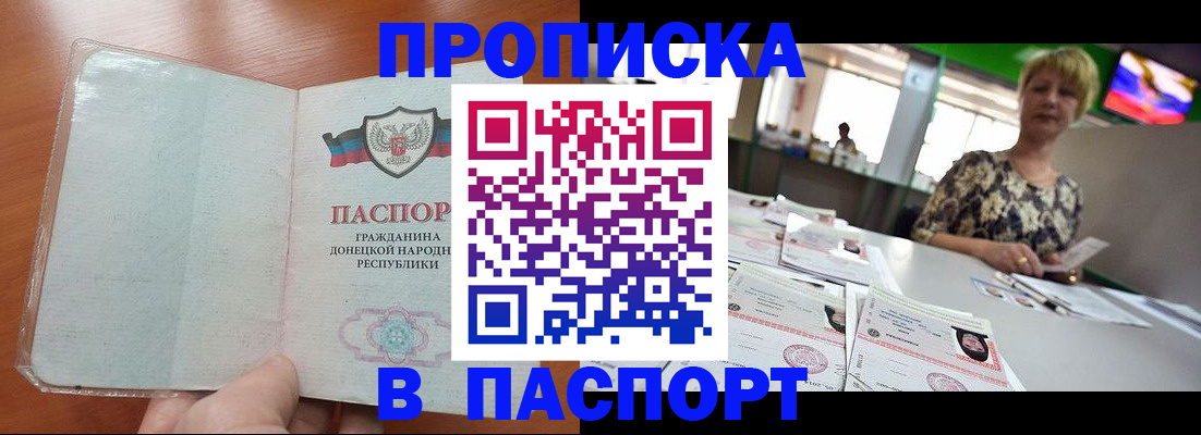 прописка в квартире в Нурлате