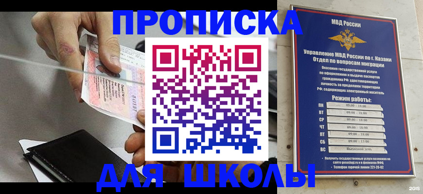 где прописаться в Нурлате