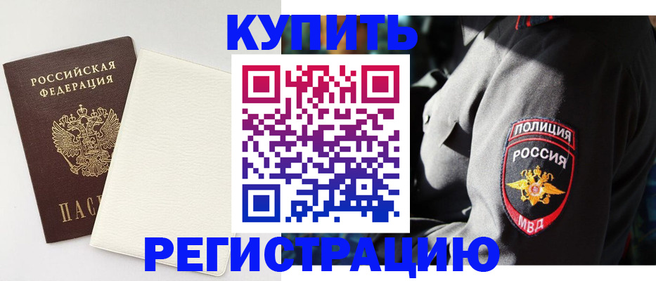 прописка для кредита в Нурлате