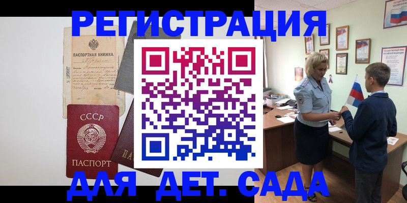 временная регистрация в Нурлате