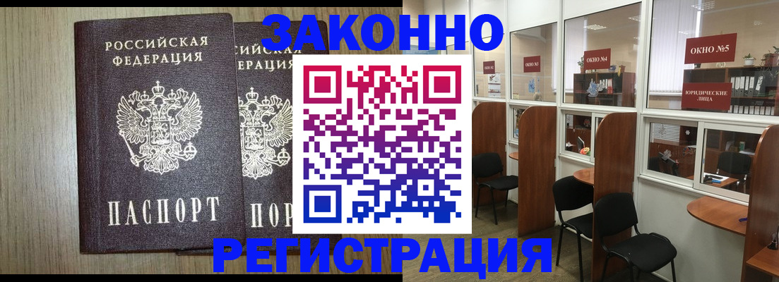 временная регистрация законно в Нурлате